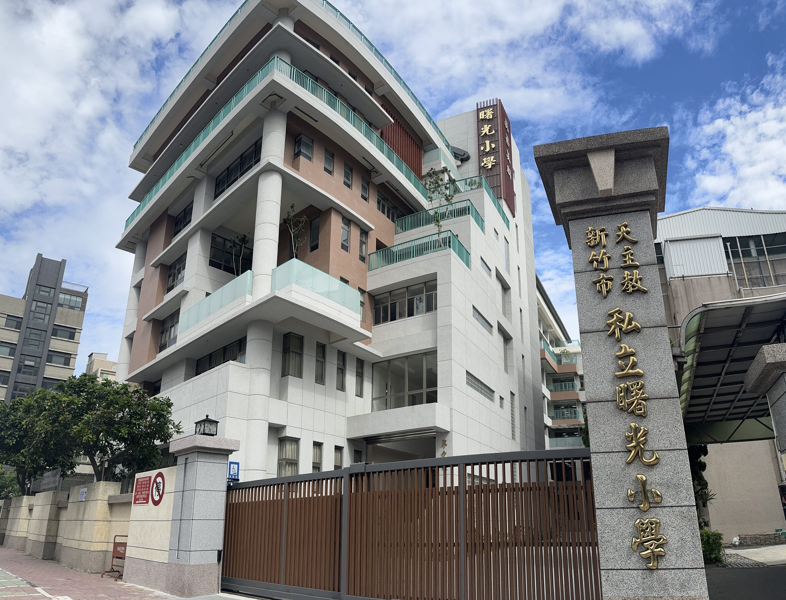 曙光小學教學大樓
