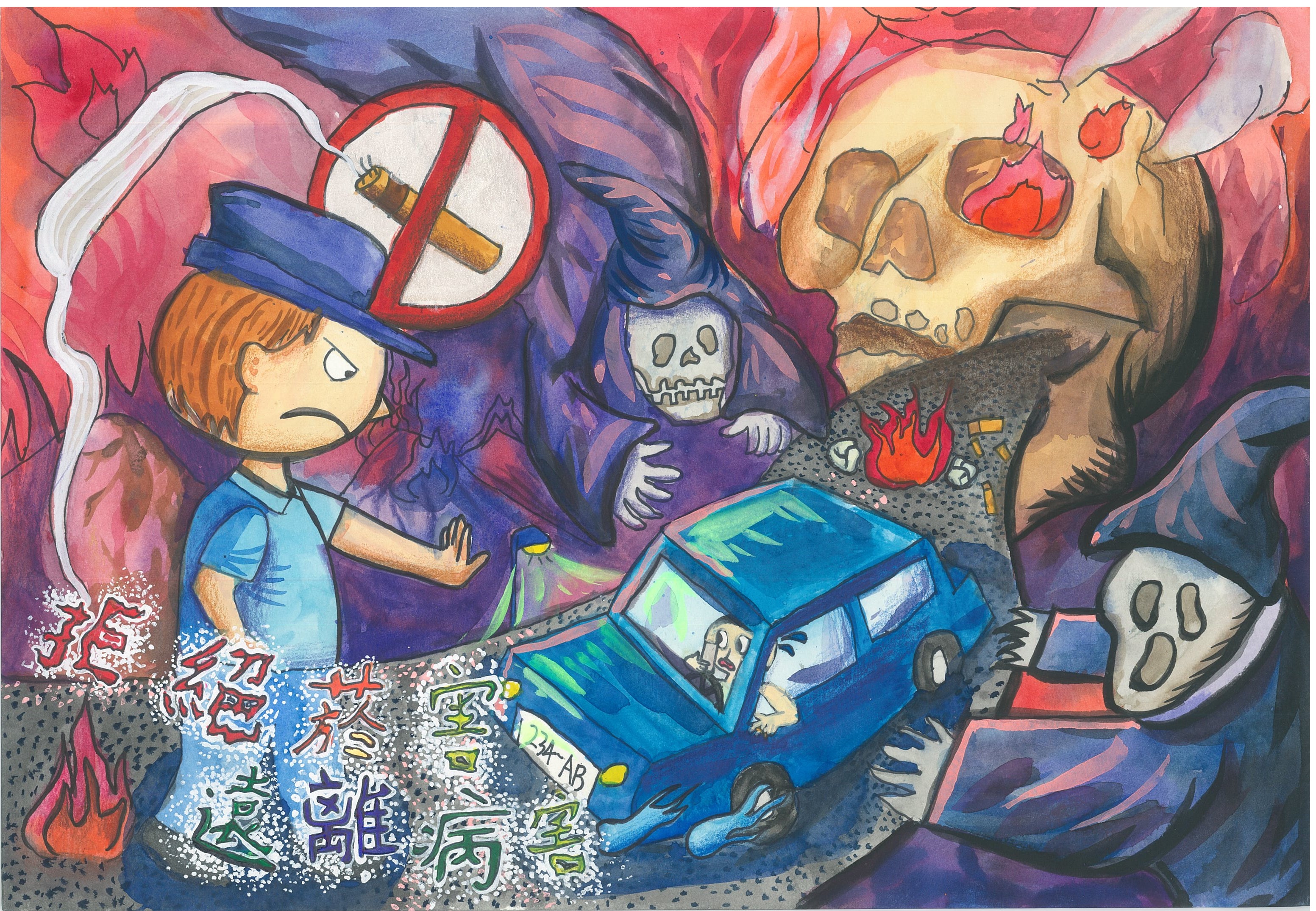 112 拒菸反毒繪畫 | 新竹市天主教私立曙光國小